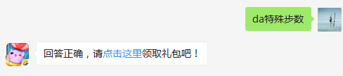 月亮宠甜心守护的天赋是什么？（可去攻略站中查找答案）出题人：芳【答题格式为da+答案，如“da爱消除”】