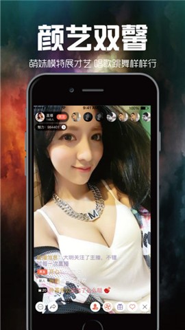 变声直播app下载