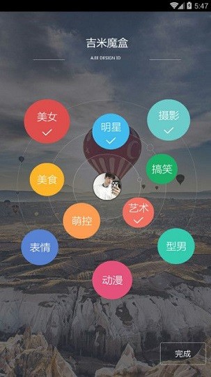 吉米魔盒