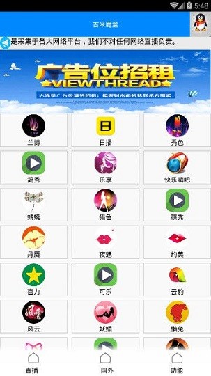 吉米魔盒