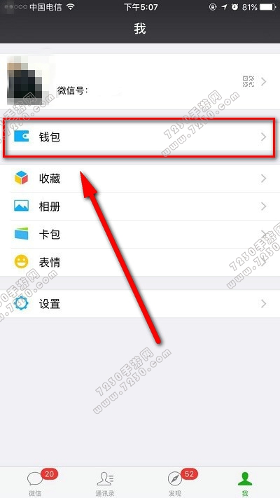 微信延时转账怎么设置 微信延时转账设置教程
