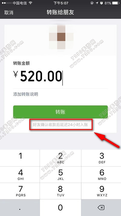 微信延时转账怎么设置 微信延时转账设置教程