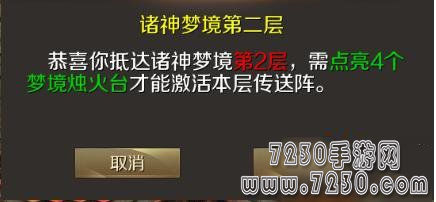 魔域手游诸神梦境在哪 魔域手游诸神梦境怎么玩