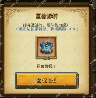 不思议迷宫巨兽解析有什么用 不思议迷宫巨兽解析作用介绍