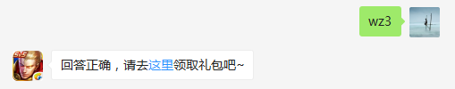 9月14日周边商城的孙悟空配图中，一共出现了多少条鲲？  不知道的召唤师，点击寻找答案吧~  答题格式：WZ+答案 回答正确可获得游戏奖励哦！