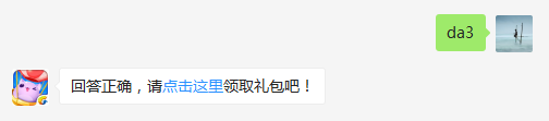 公众号礼包中心里，连续7天签到可获得几个目镜射线？（可去攻略站中查找答案）出题人：邵心心【答题格式为da+答案，如“da爱消除”】