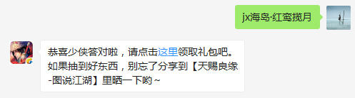 题目：请问侠侣系统中，隆重婚礼全名叫什么呢？  如果你少侠你实在不知道答案，还可以，寻求帮助哦！  （答题格式：jx+答案。如你的答案是5，则回复jx5）