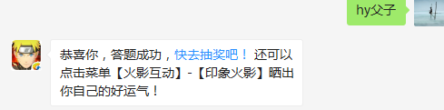 蛤蟆吉与蛤蟆文太的关系是?（答题格式：hy+答案。如你的答案是火影忍者，则回复：hy火影忍者。各位忍者把正确答案告诉，就可以去领奖啦！）