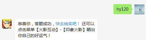 火影忍者手游目前决斗场通灵兽使用后冷却时间是多少秒?（答题格式：hy+答案。如你的答案是火影忍者