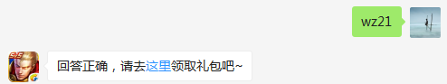 KPL职业联赛秋季赛将在9月几日开打？  不知道的召唤师，点击寻找答案吧~  答题格式：WZ+答案 回答正确可获得游戏奖励哦！