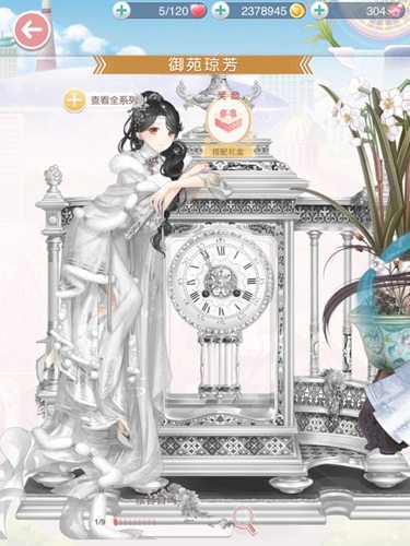 奇迹暖暖雅音自鸣