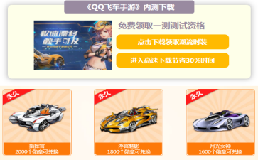 QQ飞车十一如何获得扭蛋次数 QQ飞车十一欢乐扭蛋机活动内容