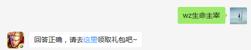 扁鹊的3技能是什么？  不知道的召唤师，点击寻找答案吧~  答题格式：WZ+答案 回答正确可获得游戏奖励哦！