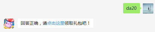 每日任务活跃度达到120领取的礼包中，有机率获得的钻石数量是多少？（可去攻略站中查找答案）出题人： lucy【答题格式为da+答案，如“da爱消除”】