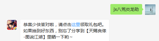 题目：请问高长恭的护主技能是什么呢？  新一波福利活动送元宝咯~快来参与吧！，了解详情！  （答题格式：jx+答案。如你的答案是5，则回复jx5）