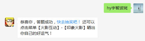 木叶村是谁与千手柱间一起建立的？（答题格式：hy+答案。如你的答案是火影忍者，则回复：hy火影忍者。各位忍者把正确答案告诉，就可以去领奖啦！）