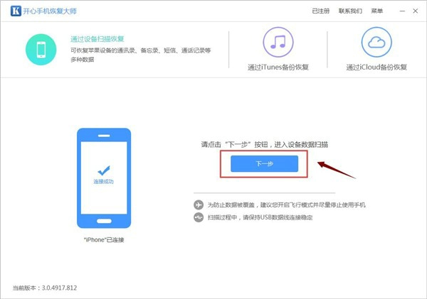 手机恢复出厂设置后怎么还原数据 手机还原数据最新实用教程