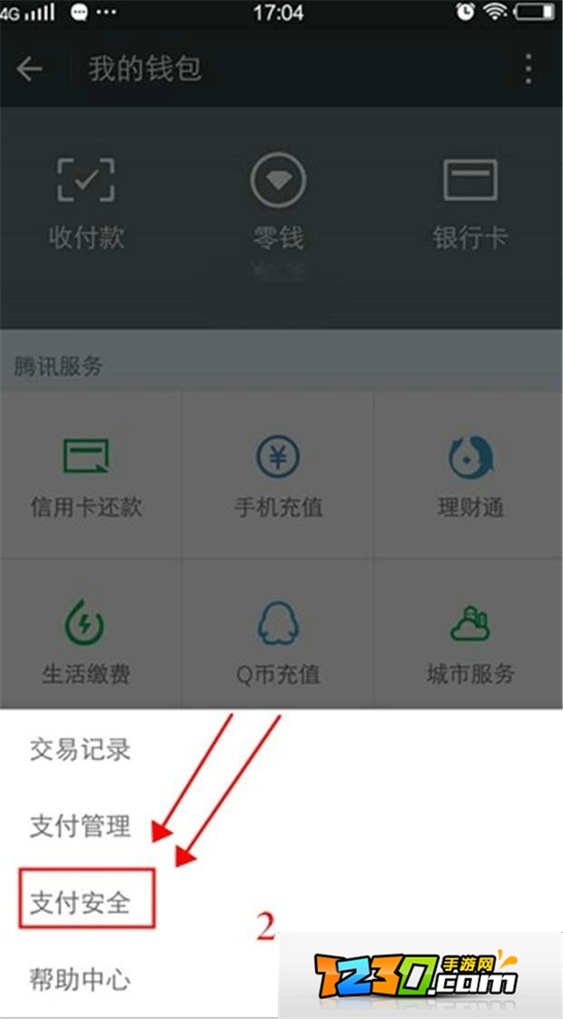 微信年度限额20万用完了怎么办 微信年额度用完怎么办