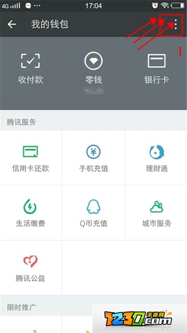 微信年度限额20万用完了怎么办 微信年额度用完怎么办