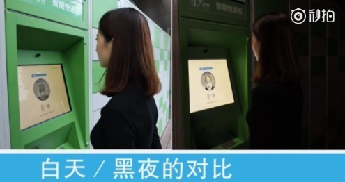 支付宝刷脸取快递