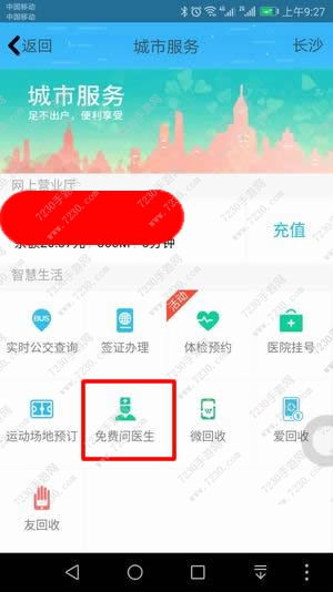 共享医疗是什么 共享医疗怎么使用