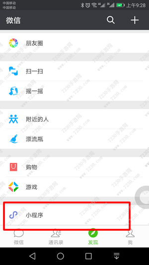 共享医疗是什么 共享医疗怎么使用