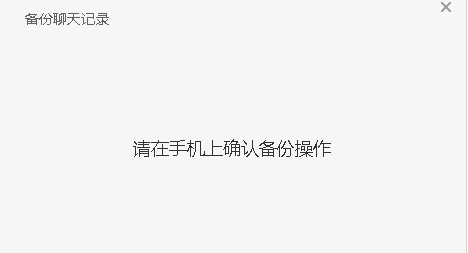微信电脑版备份 微信电脑版怎么备份聊天记录