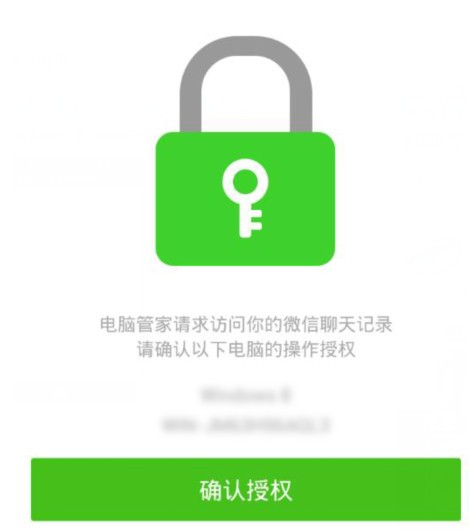 微信电脑版备份 微信电脑版怎么备份聊天记录