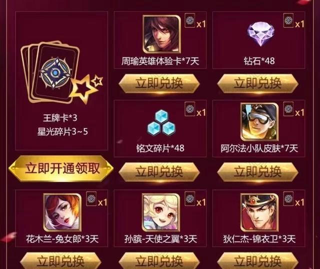 王者荣耀星光碎片活动详情介绍 王者荣耀星光碎片活动怎么抽吕布天魔缭乱