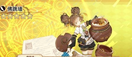 料理次元五星食灵公式分享 料理次元五星配方怎么搭配