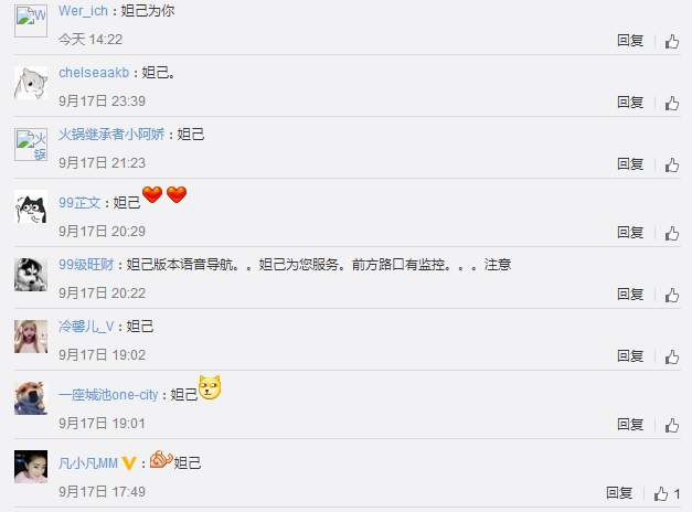 腾讯地图妲己导航语音怎么用 腾讯地图妲己导航语音怎么设置