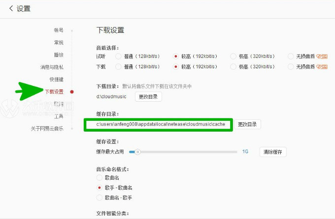 网易云音乐免费下载歌曲 网易云音乐如何免费下载付费歌曲