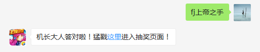 装备聚能之光的技能名称为？（答题格式：FJ+答案）FJ不区分大小写，如答案是小翼，则回复：FJ小翼；注意不要有空格