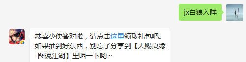 题目：请问高长恭的天赋技能是什么呢？  （答题格式：jx+答案。如你的答案是5，则回复jx5）