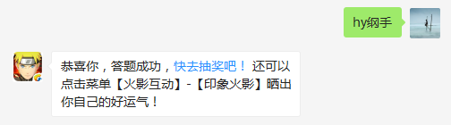 蛞蝓公主是谁的称号？（答题格式：hy+答案。如你的答案是火影忍者，则回复：hy火影忍者。各位忍者把正确答案告诉，就可以去领奖啦！）