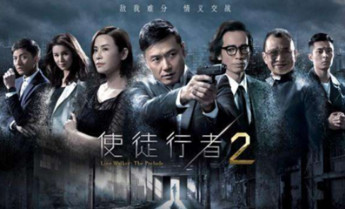使徒行者2好看么 使徒行者2覃欢喜是卧底么