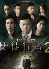 使徒行者2好看么 使徒行者2覃欢喜是卧底么