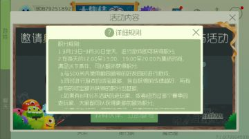 球球大作战群球宝大集结怎么玩 球宝大集结玩法攻略