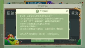 球球大作战群球宝大集结怎么玩 球宝大集结玩法攻略