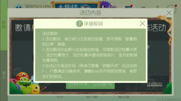 球球大作战群球宝大集结怎么玩 球宝大集结玩法攻略