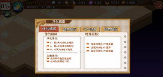 料理次元和风岛第一关攻略 料理次元和风岛01困难满星通关攻略