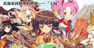 料理次元海洋之星酒冻公式是什么 料理次元海洋之星酒冻配方一览