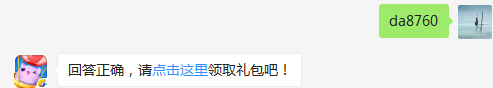 月亮宠齐天小圣的等级达到满级时他的攻击力是多少？（可去攻略站中查找答案）出题人：刘宏光【答题格式为da+答案，如“da爱消除”】