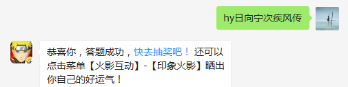 9月限定招募是矢仓【三尾人柱力】和哪位忍者？（答题格式：hy+答案。如你的答案是火影忍者，则回复：hy火影忍者。各位忍者把正确答案告诉，就可以去领奖啦！）
