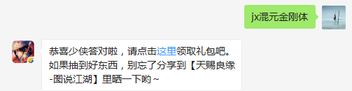 题目：请问孟知秋的护主技能是什么呢？