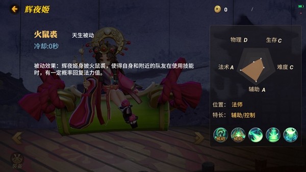 代号moba辉夜姬技能介绍 代号moba辉夜姬出装攻略