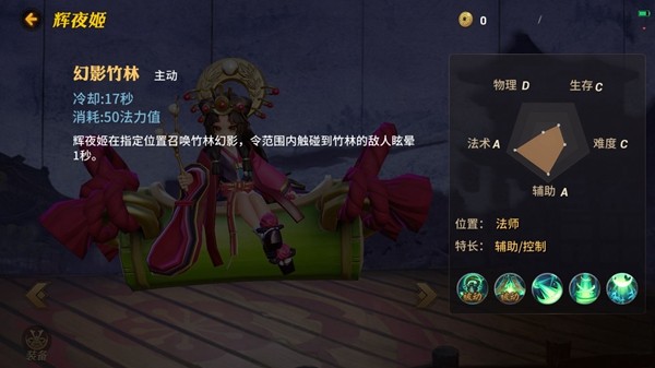 代号moba辉夜姬技能介绍 代号moba辉夜姬出装攻略