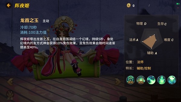 代号moba辉夜姬技能介绍 代号moba辉夜姬出装攻略