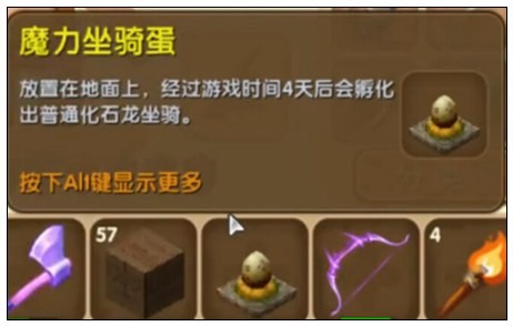 迷你世界魔力坐骑蛋怎么获得 坐骑蛋怎么孵化