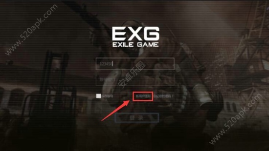 EXG大逃杀怎么注册账号 exile game注册不了